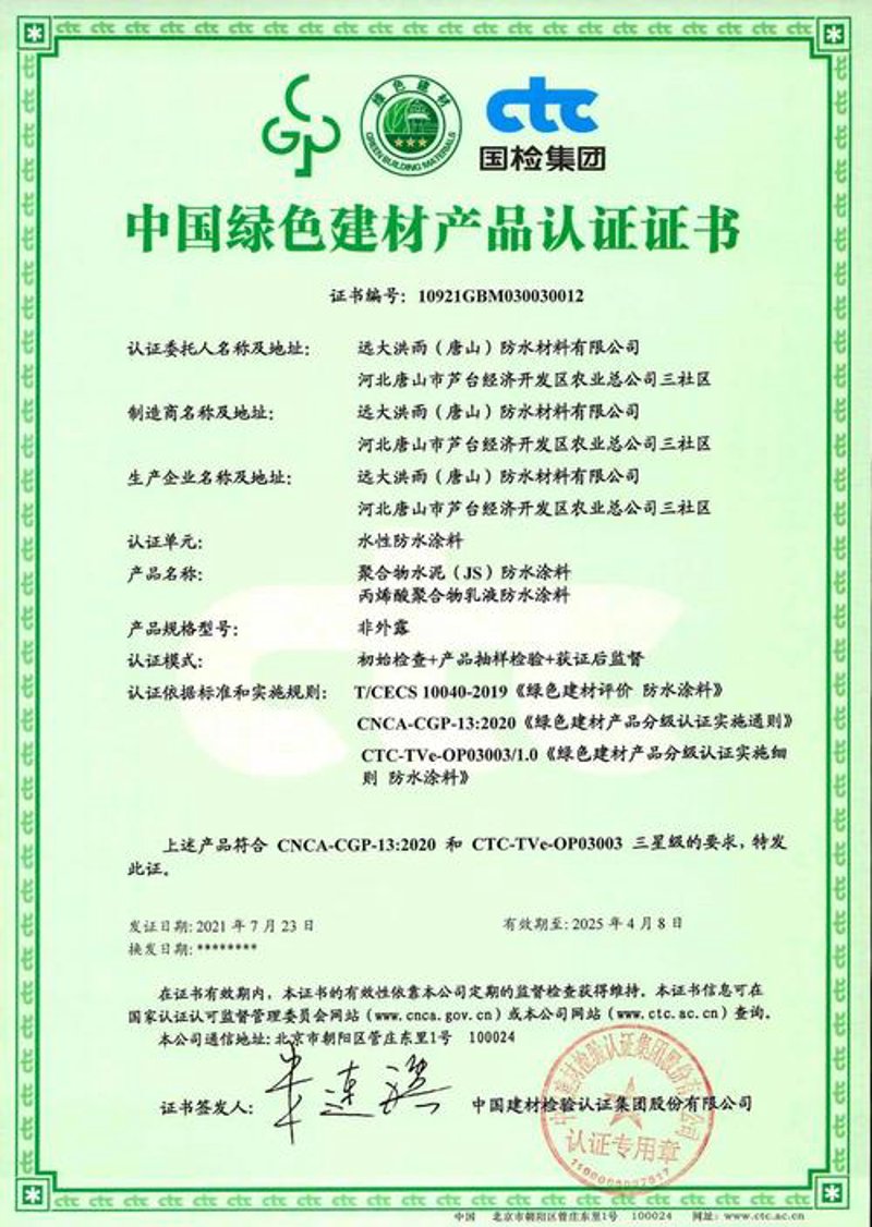 新型建材引领未来建筑新潮流